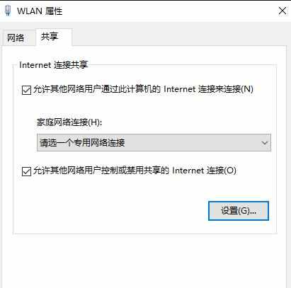 局域网如何设置共享网络_怎么共享局域网网络