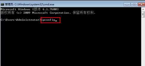 win7系统怎么查看电脑ip地址_win7系统ip地址怎么查