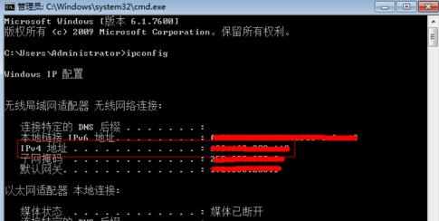 win7系统怎么查看电脑ip地址_win7系统ip地址怎么查