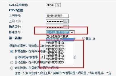 路由器如何设置拨号_怎么设置路由器拨号