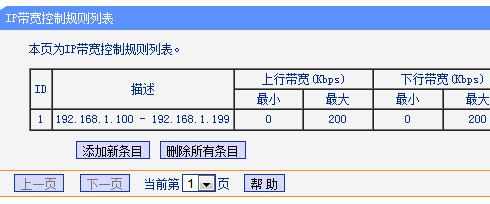 路由器限速怎么设置_路由器设置限速教程