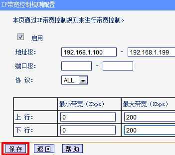 路由器限速怎么设置_路由器设置限速教程