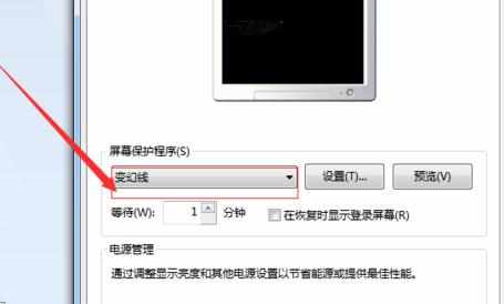 电脑屏幕保护怎么设置_电脑怎么设置屏幕保护
