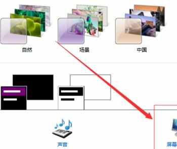 电脑屏幕保护怎么设置_电脑怎么设置屏幕保护