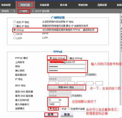 闪讯路由器怎么设置wifi上网_闪讯路由器如何设置