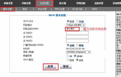 闪讯路由器怎么设置wifi上网_闪讯路由器如何设置