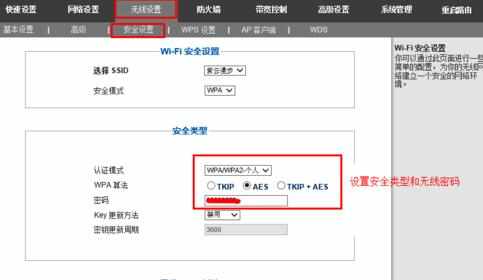 闪讯路由器怎么设置wifi上网_闪讯路由器如何设置