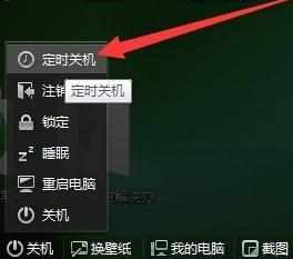 电脑怎么使用软件定时关机_电脑定时关机软件怎么用