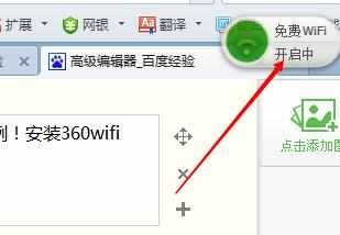 电脑怎么设置wifi热点_怎么设置电脑开启wifi热点