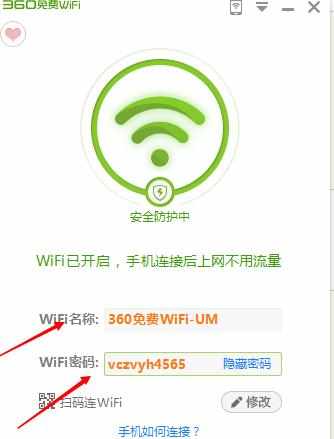 电脑怎么设置wifi热点_怎么设置电脑开启wifi热点