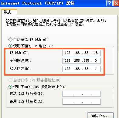 xp系统怎么设置静态ip_xp系统如何设置固定ip