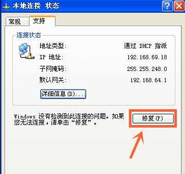 xp系统怎么设置静态ip_xp系统如何设置固定ip