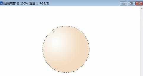 Photoshop怎么制作鸡蛋_怎么用ps绘制鸡蛋