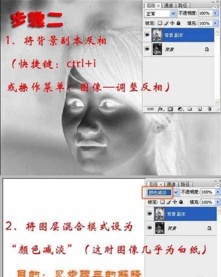 photoshop如何将图片转换手绘素描