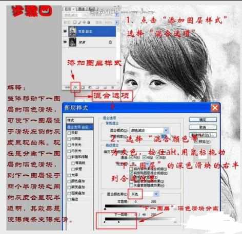 photoshop如何将图片转换手绘素描