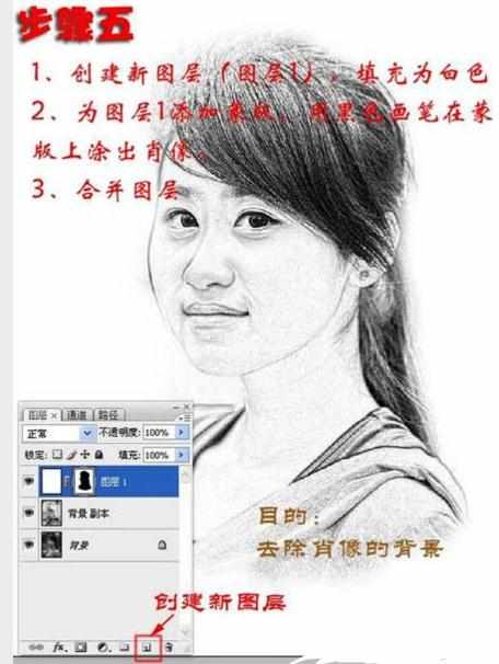 photoshop如何将图片转换手绘素描