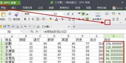 wps表格如何设置小数点位数为两位