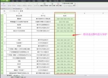 wps表格如何填充指定范围_怎么为WPS表格指定填充范围