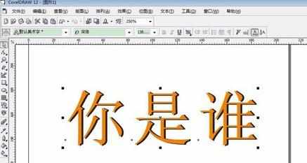 coreldraw如何制作双字体效果_cdr怎么制作双字体效果