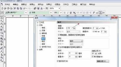 coreldraw如何制作双字体效果_cdr怎么制作双字体效果