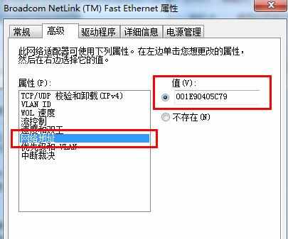 如何修改电脑网络地址_电脑怎么改网络地址