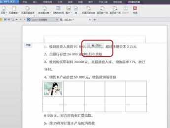 如何使用wps文字_wps文字怎么使用