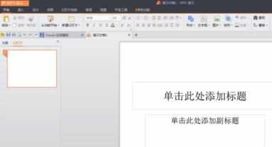 wps演示怎么设置背景图片_wps演示背景图片怎么设置