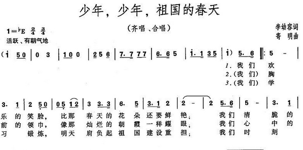 少儿歌曲少年少年祖国的春天推荐