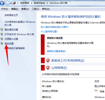 win7防火墙怎么设定开放端口