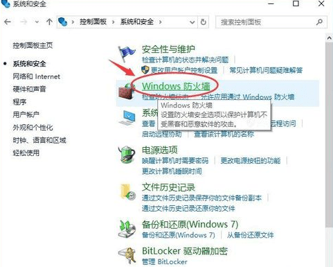 怎么不关闭win10防火墙来开启ping功能