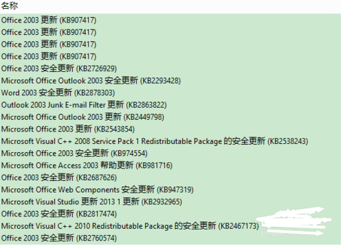 用命令行怎么卸载系统更新