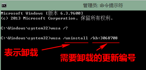 用命令行怎么卸载系统更新