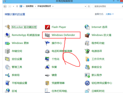 怎么开启Windows defender杀毒