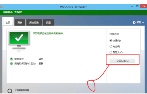 怎么开启Windows defender杀毒