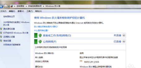 Windows系统如何关闭防火墙