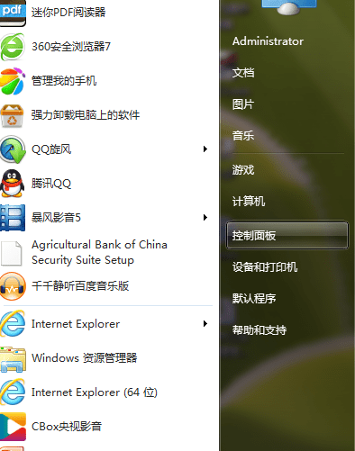 Windows系统如何关闭防火墙