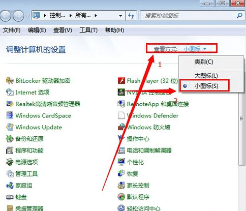 怎么打开Windows7系统的自带防火墙