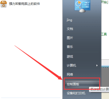 如何手动配置Windows7系统的防火墙