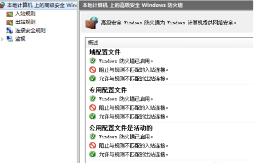 如何手动配置Windows7系统的防火墙