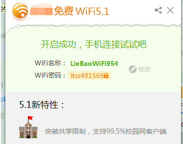 笔记本电脑如何设置WiFi