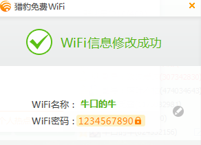 笔记本电脑如何设置WiFi