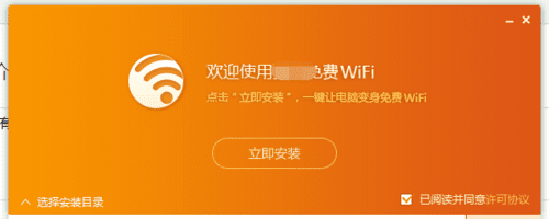 笔记本电脑如何设置WiFi