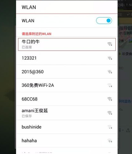 笔记本电脑如何设置WiFi