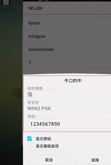 笔记本电脑如何设置WiFi