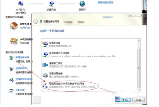 win7系统的笔记本怎么建立无线局域网