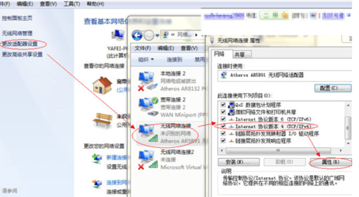 win7系统的笔记本怎么建立无线局域网