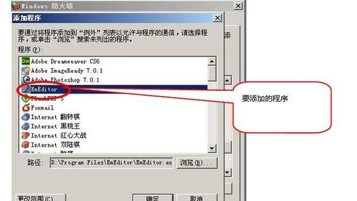 如何利用自带的防火墙打造高安全级别