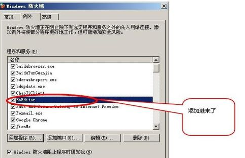 如何利用自带的防火墙打造高安全级别