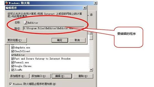 如何利用自带的防火墙打造高安全级别