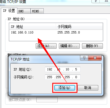 怎么给一台电脑设置多个IP地址